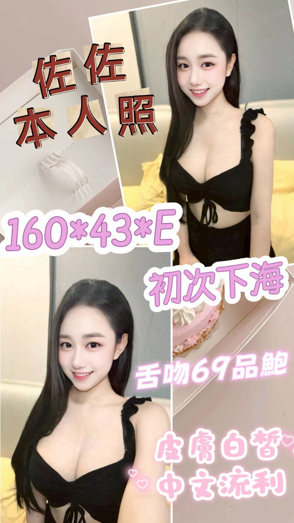 |定點|金門 網紅 瑤瑤 160|34D